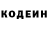 Кодеин напиток Lean (лин) Anton Seewald