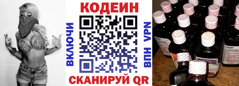мега зеркало  Струнино  Кодеиновый сироп Lean напиток Lean (лин)  даркнет сайт 