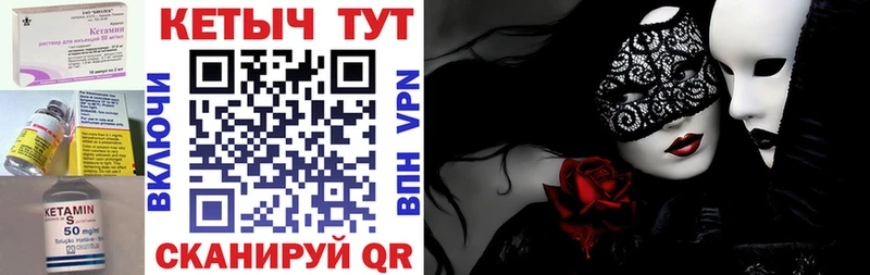 КЕТАМИН VHQ  Струнино 