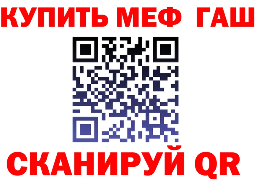 ГАШ убойный ссылка это гидра Струнино